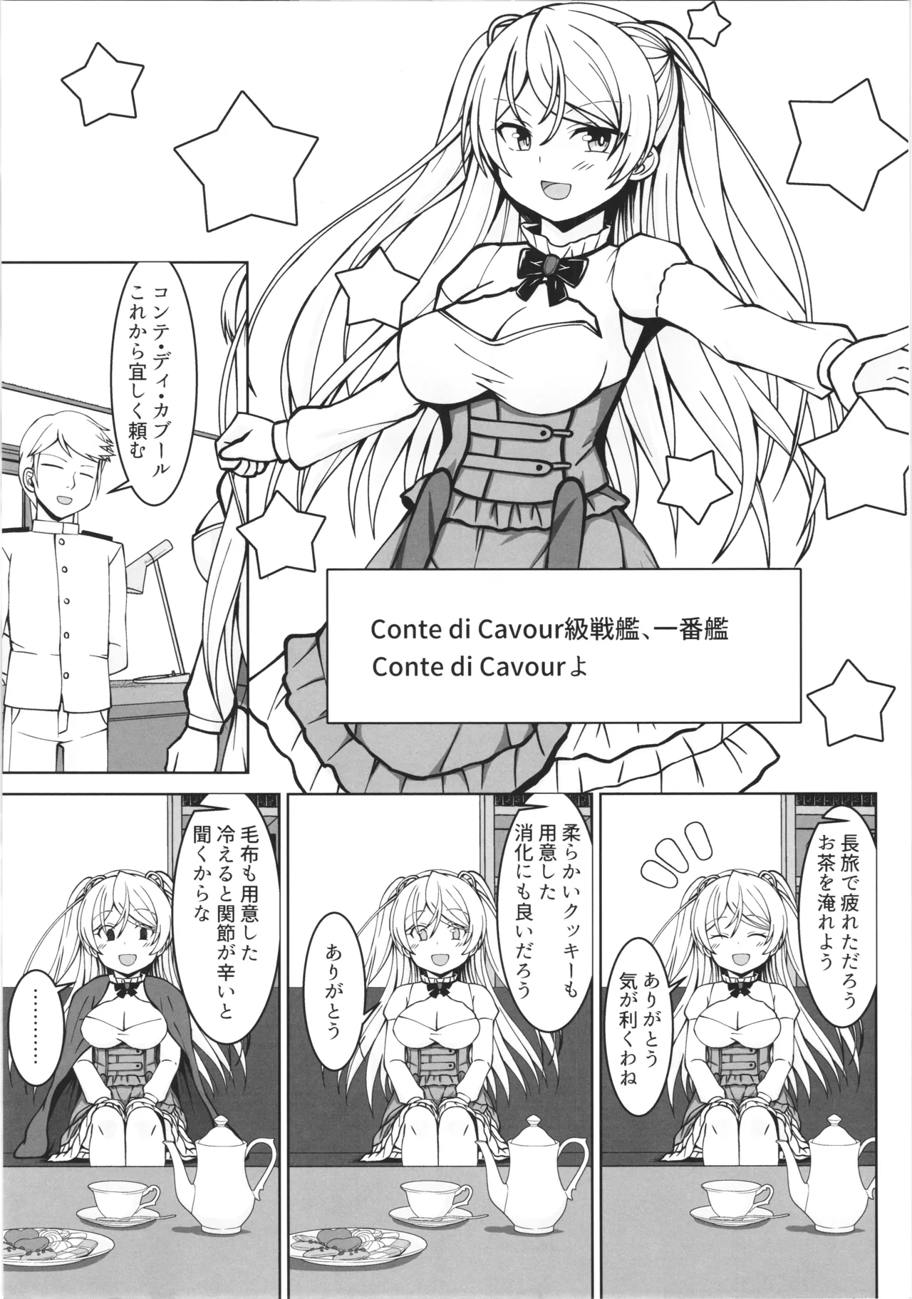 Cavour chan to icharabubotebaraecchi site sonomama kodomo wo unde morau hon - Page 3