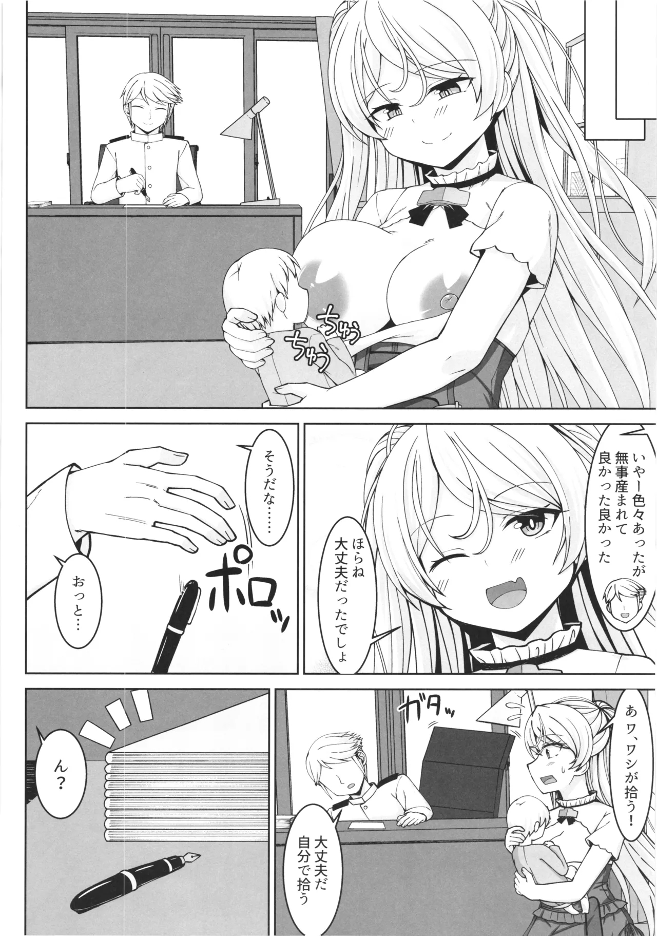 Cavour chan to icharabubotebaraecchi site sonomama kodomo wo unde morau hon - Page 40