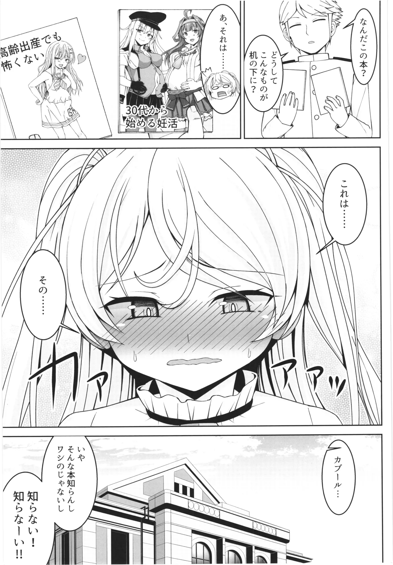 Cavour chan to icharabubotebaraecchi site sonomama kodomo wo unde morau hon - Page 41
