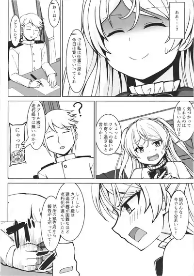 Cavour chan to icharabubotebaraecchi site sonomama kodomo wo unde morau hon 4