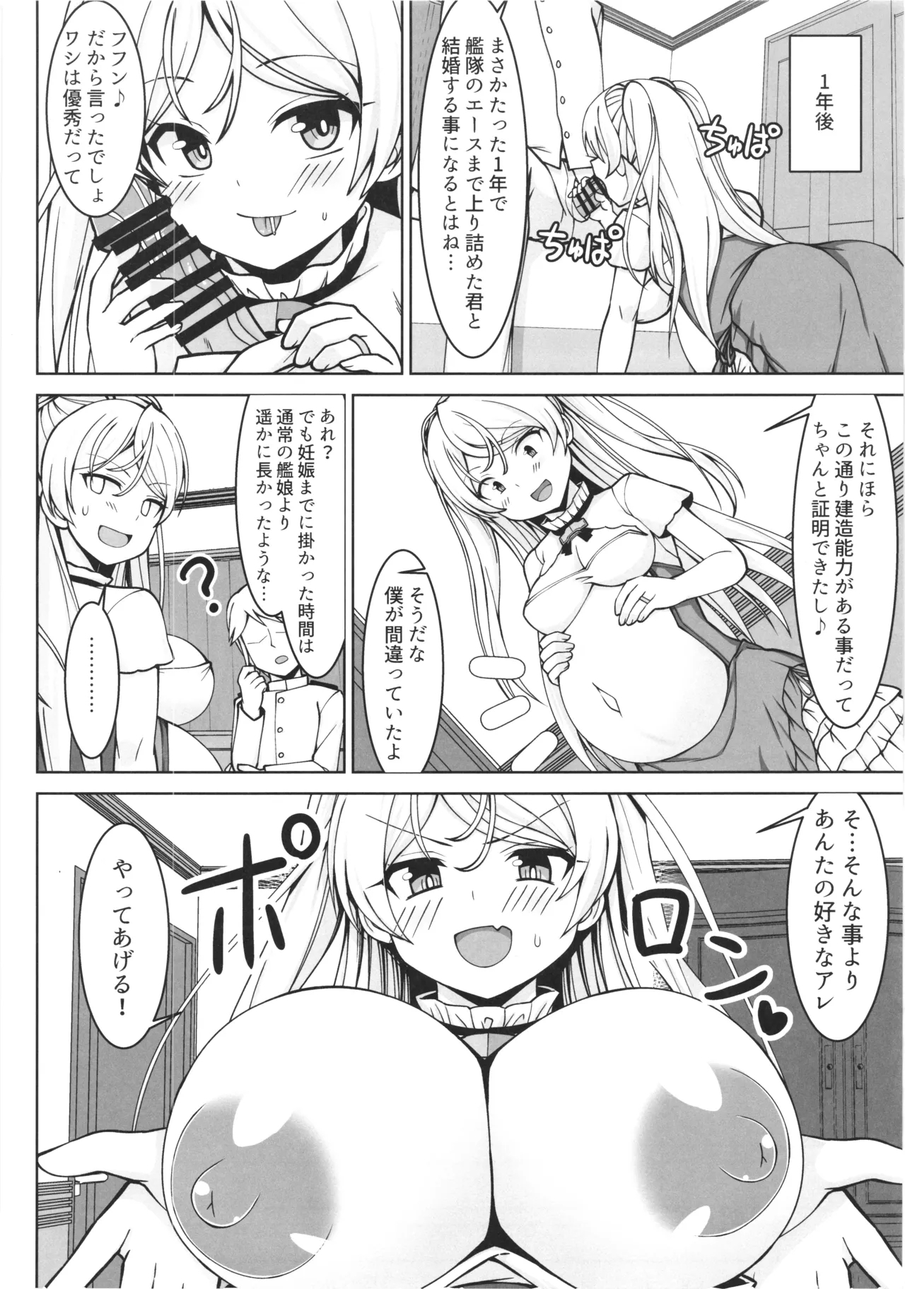 Cavour chan to icharabubotebaraecchi site sonomama kodomo wo unde morau hon - Page 6