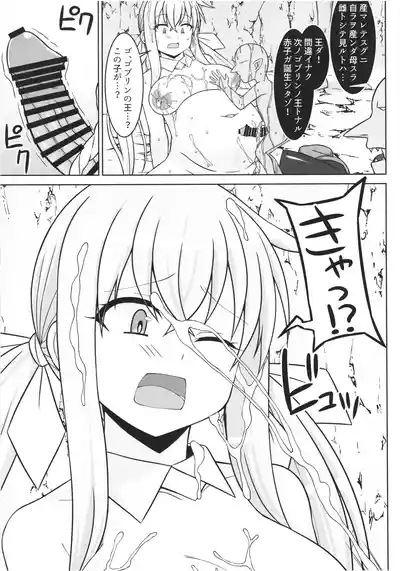 gobrin no mama ni sarecyatta mahoutukai chan ga jibun ga unda koto ecchi site kodomonokodomo wo haramasarecyuau hon 5