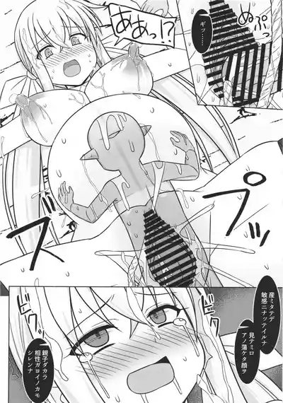 gobrin no mama ni sarecyatta mahoutukai chan ga jibun ga unda koto ecchi site kodomonokodomo wo haramasarecyuau hon 8