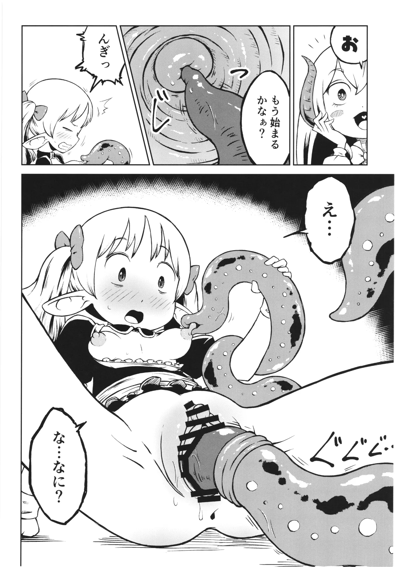 Akuma no naedoko - Page 12