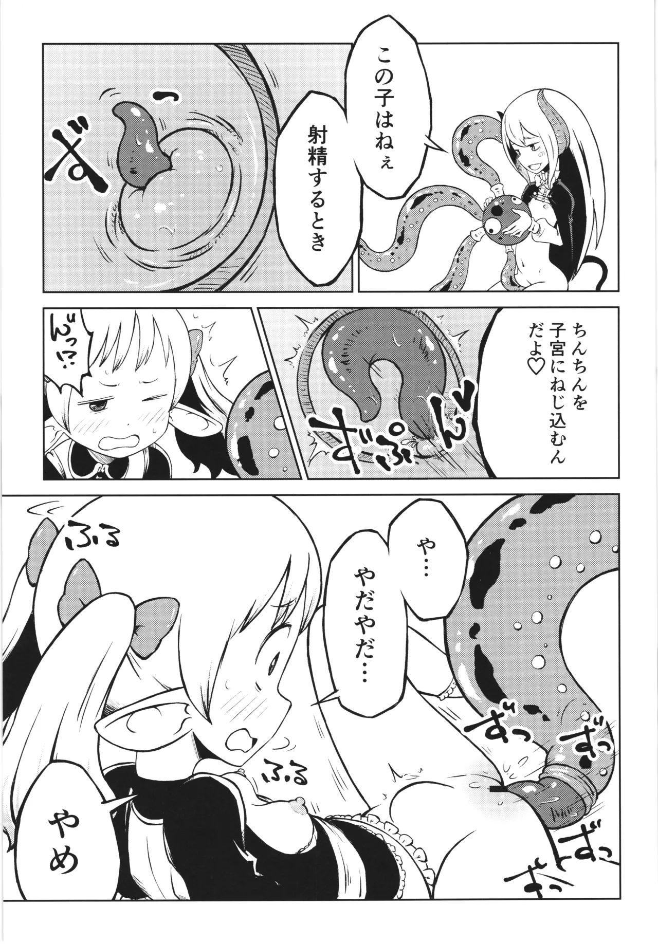 Akuma no naedoko - Page 13