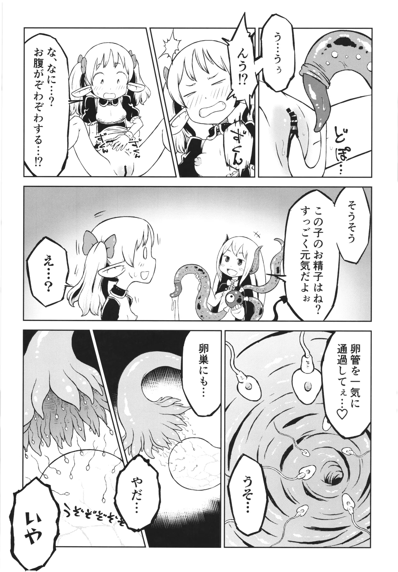 Akuma no naedoko - Page 16