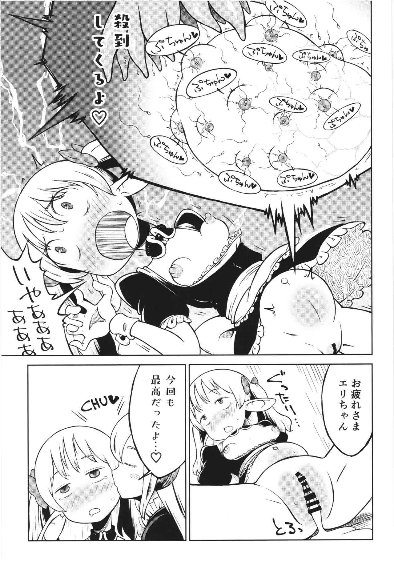 Akuma no naedoko - Page 17