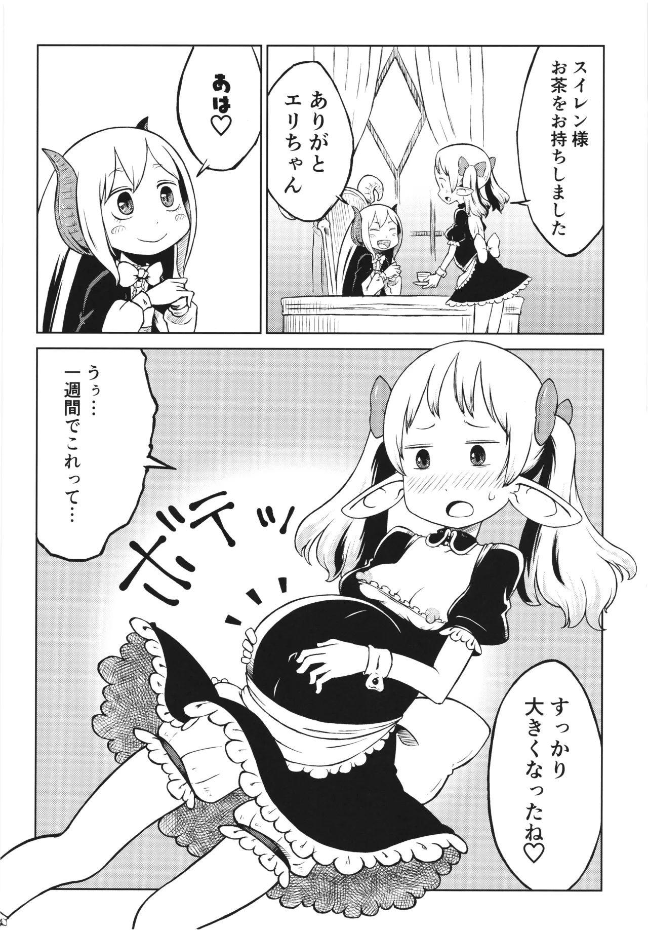 Akuma no naedoko - Page 18