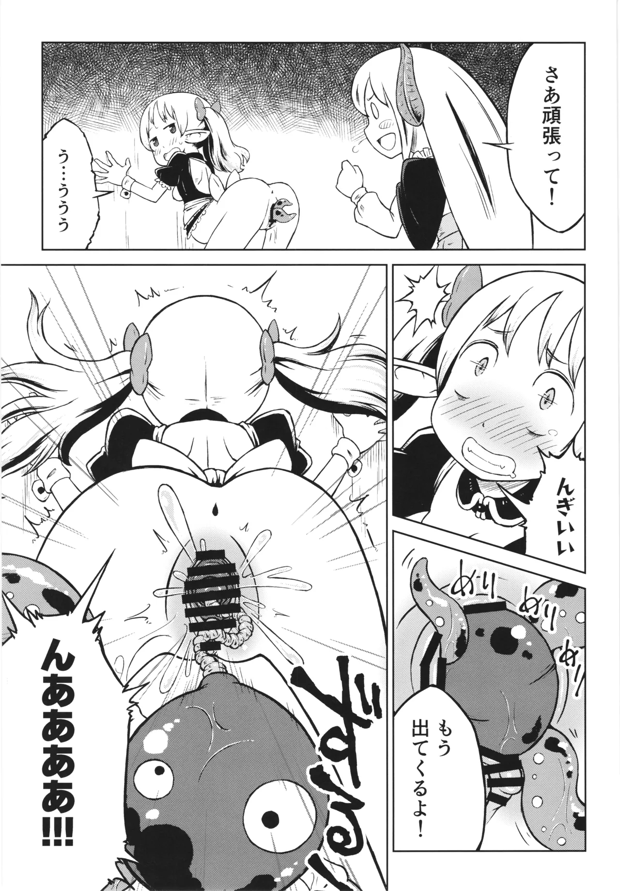 Akuma no naedoko - Page 21