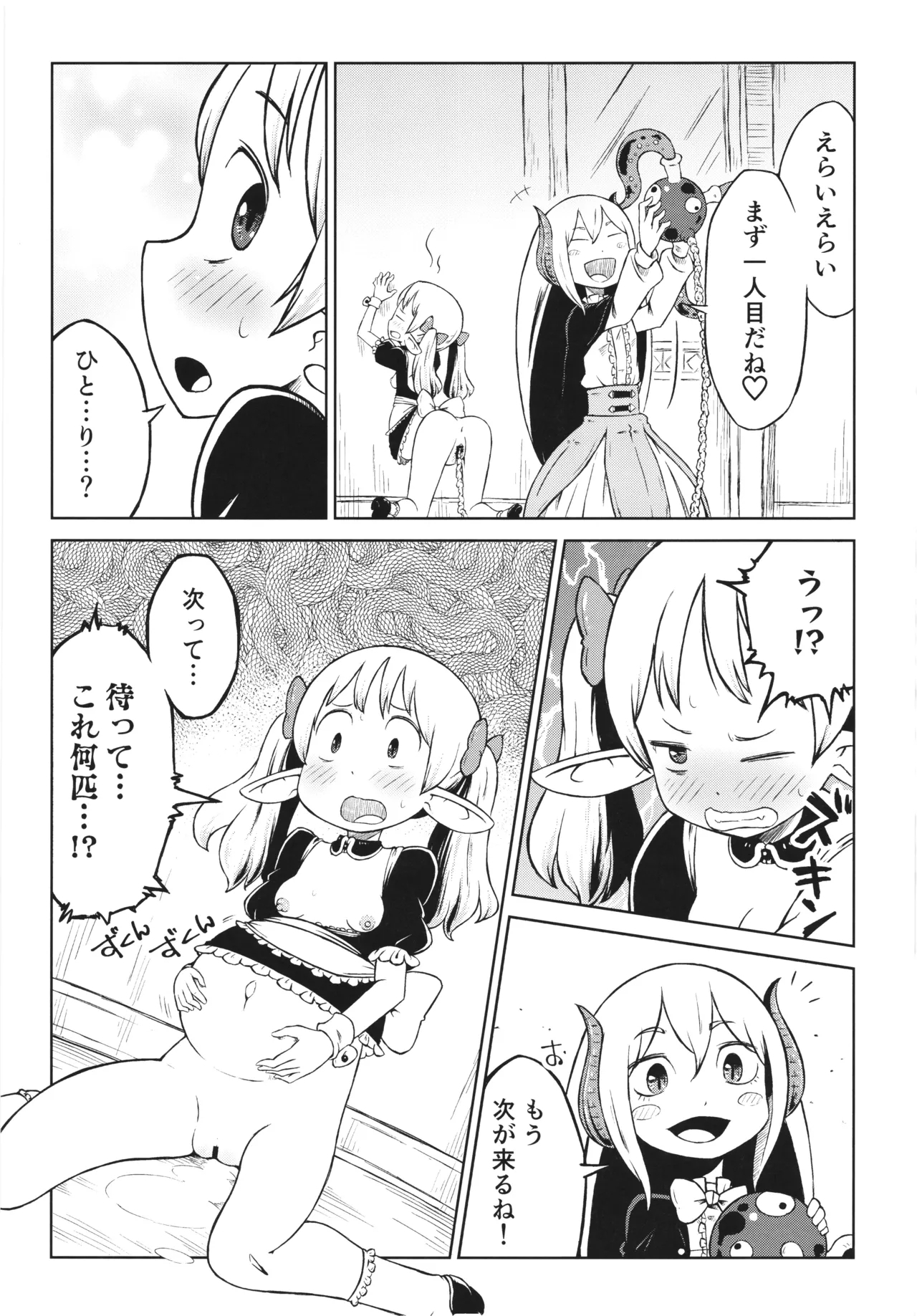 Akuma no naedoko - Page 22