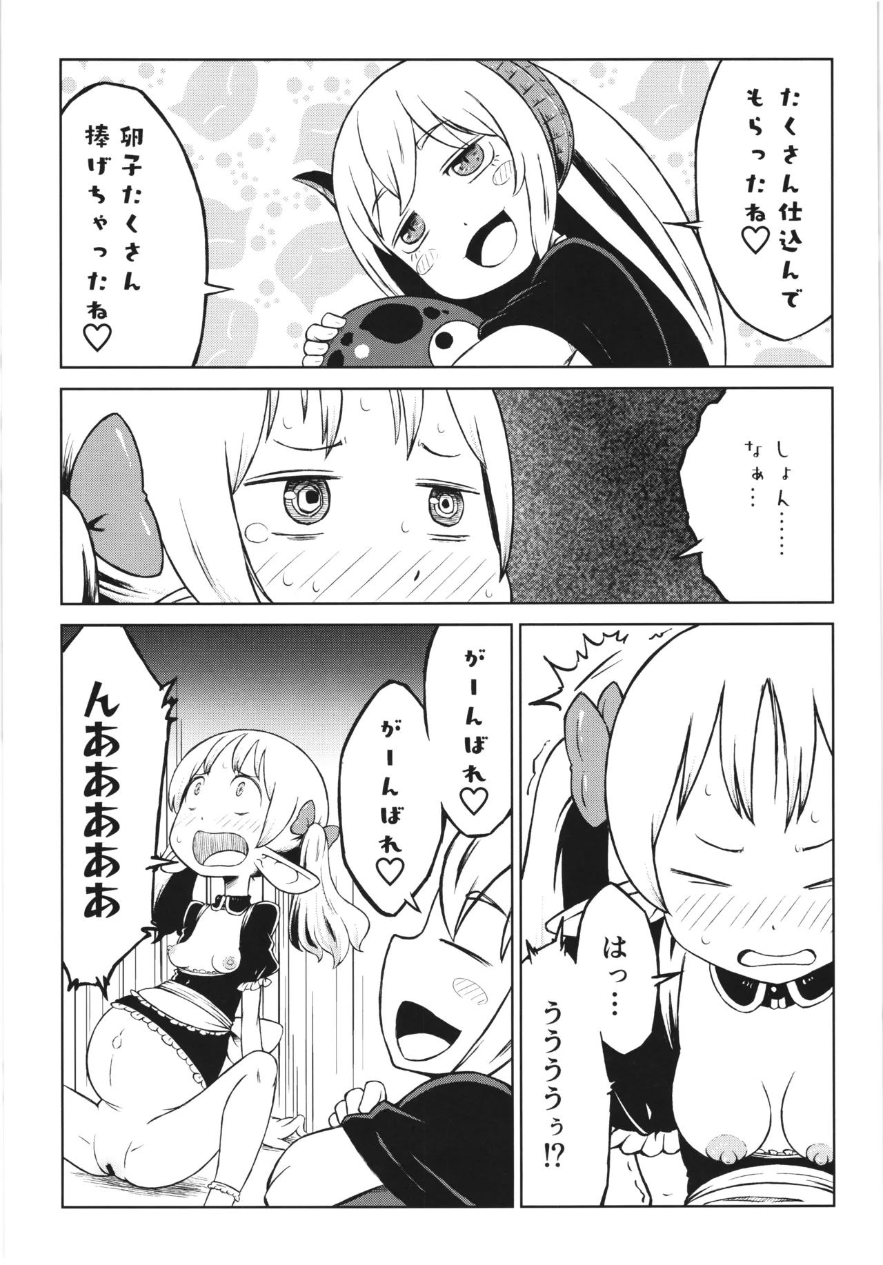 Akuma no naedoko - Page 23