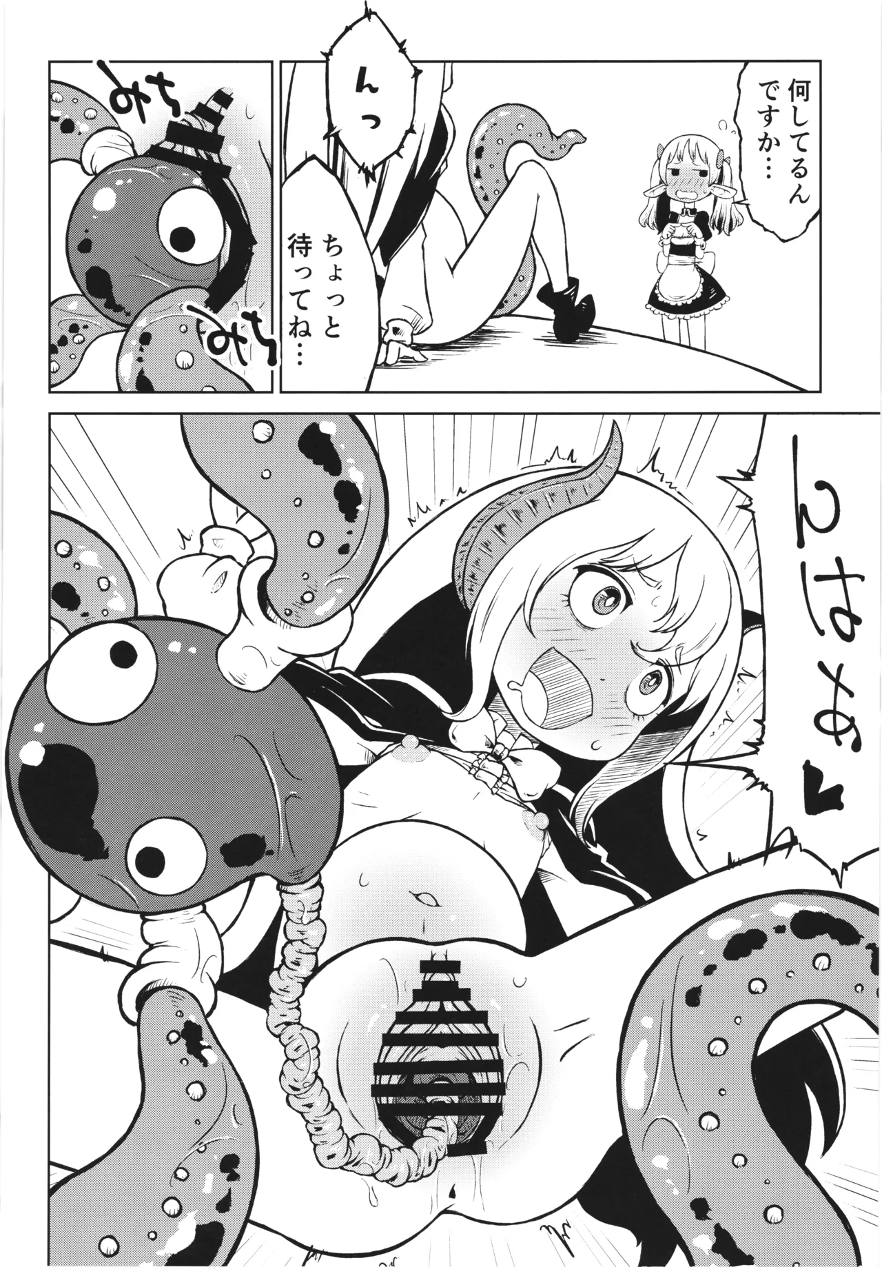 Akuma no naedoko - Page 6