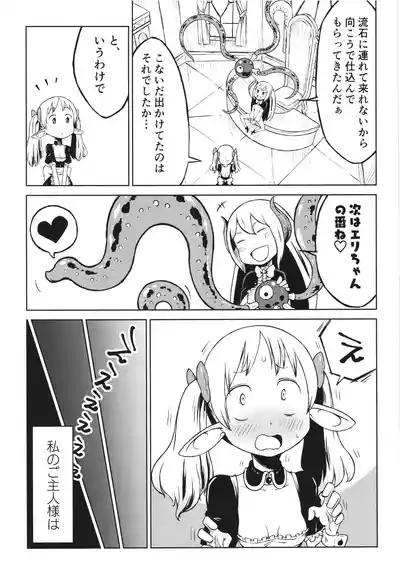 Akuma no naedoko 9