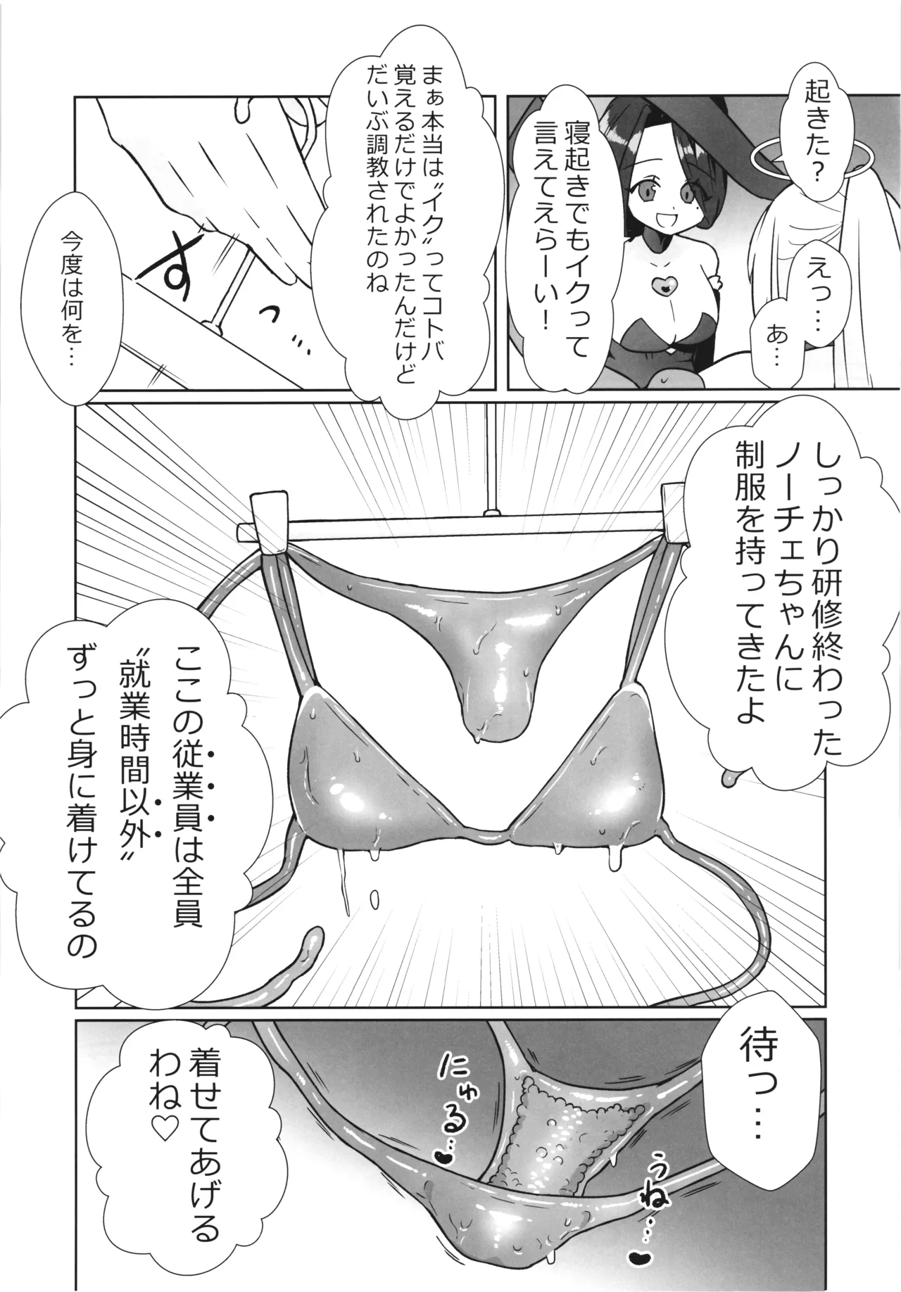 Majyo no Kairaku Kenkyuujyo3 - Page 40