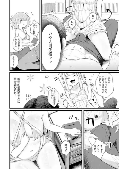 Succubus MassageCh.6 10