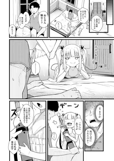 Succubus MassageCh.6 6