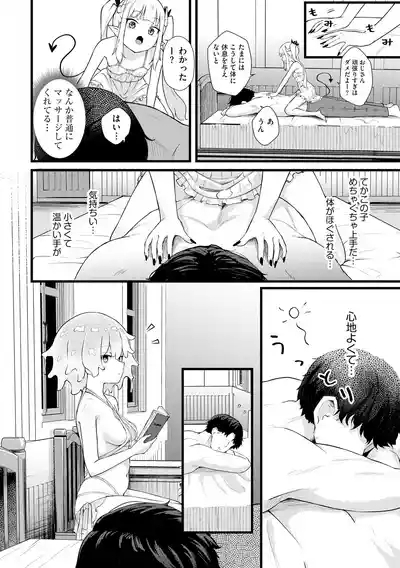 Succubus MassageCh.6 8