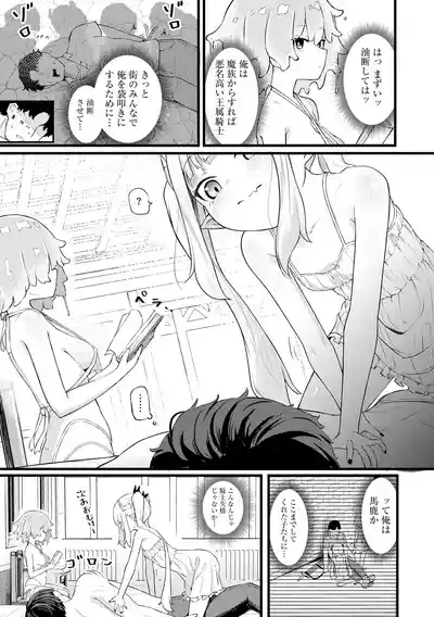 Succubus MassageCh.6 9
