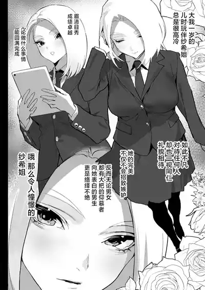 私に射精しなさい。 8