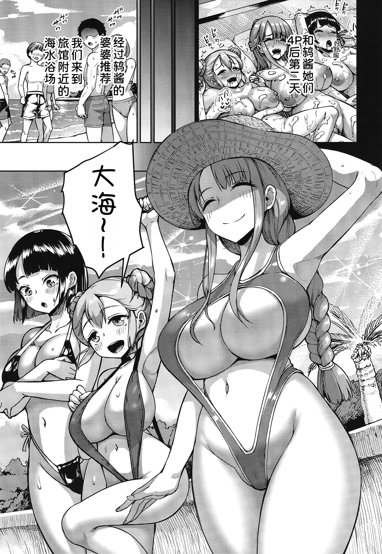 [絶望しろむじ (しょうさん坊主)] 巨乳の母娘にお世話になってます。 ～エクストラ編～ [中国翻訳] [DL版] - Hentaiaz.com - 3