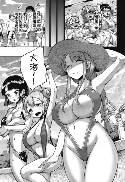 Kyonyuu no Oyako ni Osewa ni Nattemasu. 3