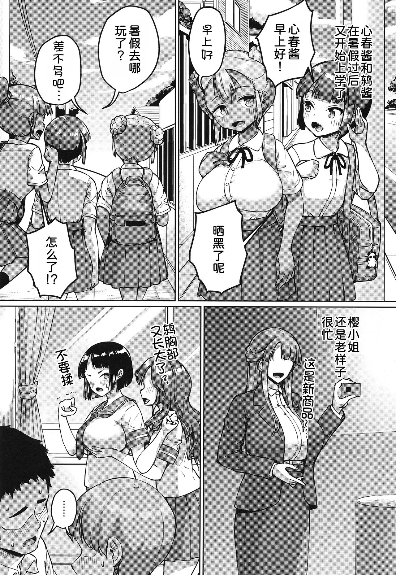 Kyonyuu no Oyako ni Osewa ni Nattemasu. - Page 40