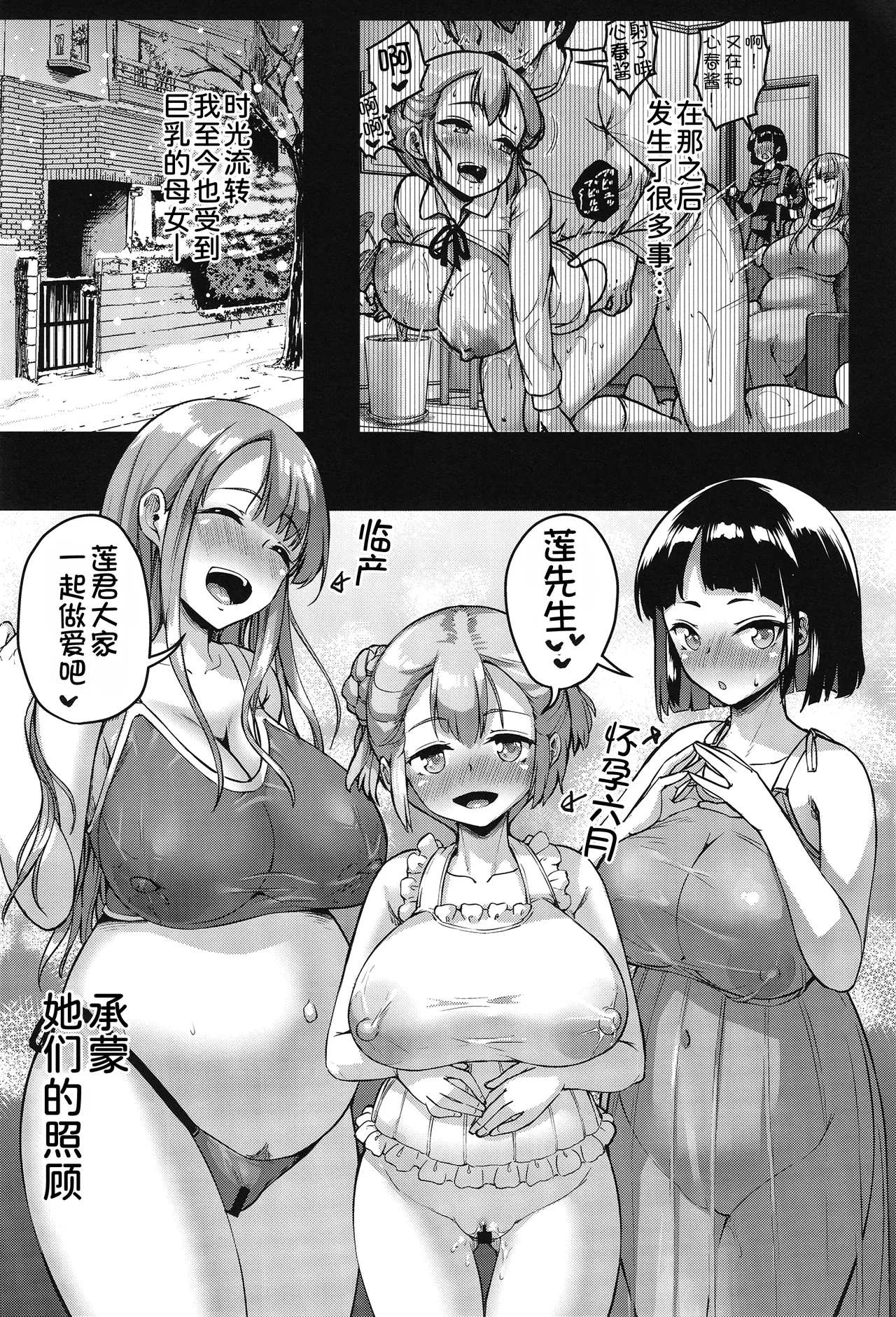 Kyonyuu no Oyako ni Osewa ni Nattemasu. - Page 41
