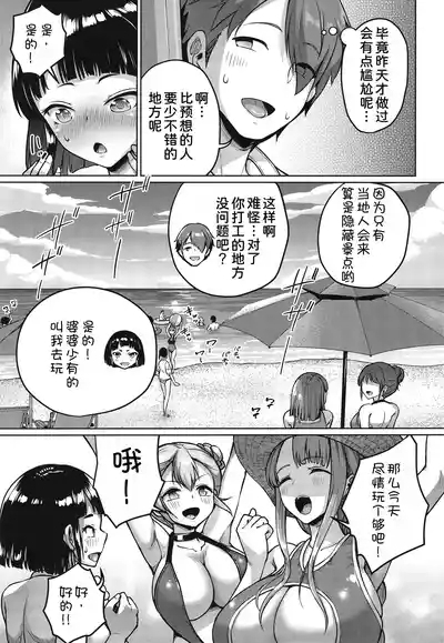 Kyonyuu no Oyako ni Osewa ni Nattemasu. 5