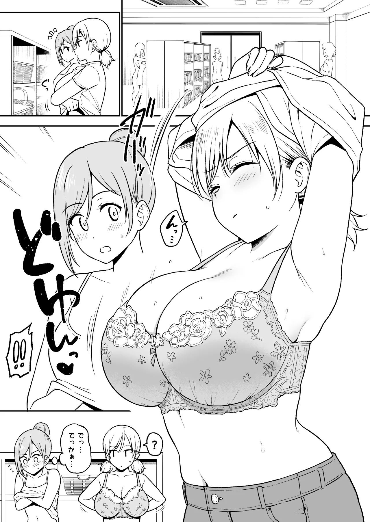 Sena-chan to Aniki ni Naisho de Onsen Ryokou Hen - Page 6