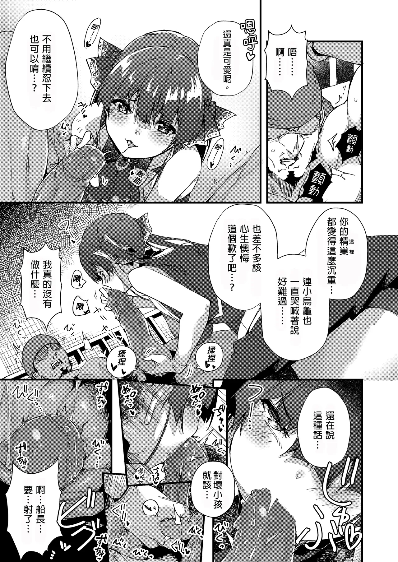 Marine Senchou no Usui Hon Soushuuhen | 瑪琳船長的薄本 總集篇 - Page 11