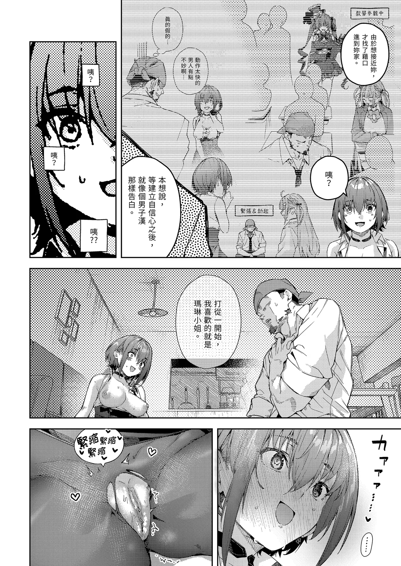 Marine Senchou no Usui Hon Soushuuhen | 瑪琳船長的薄本 總集篇 - Page 172