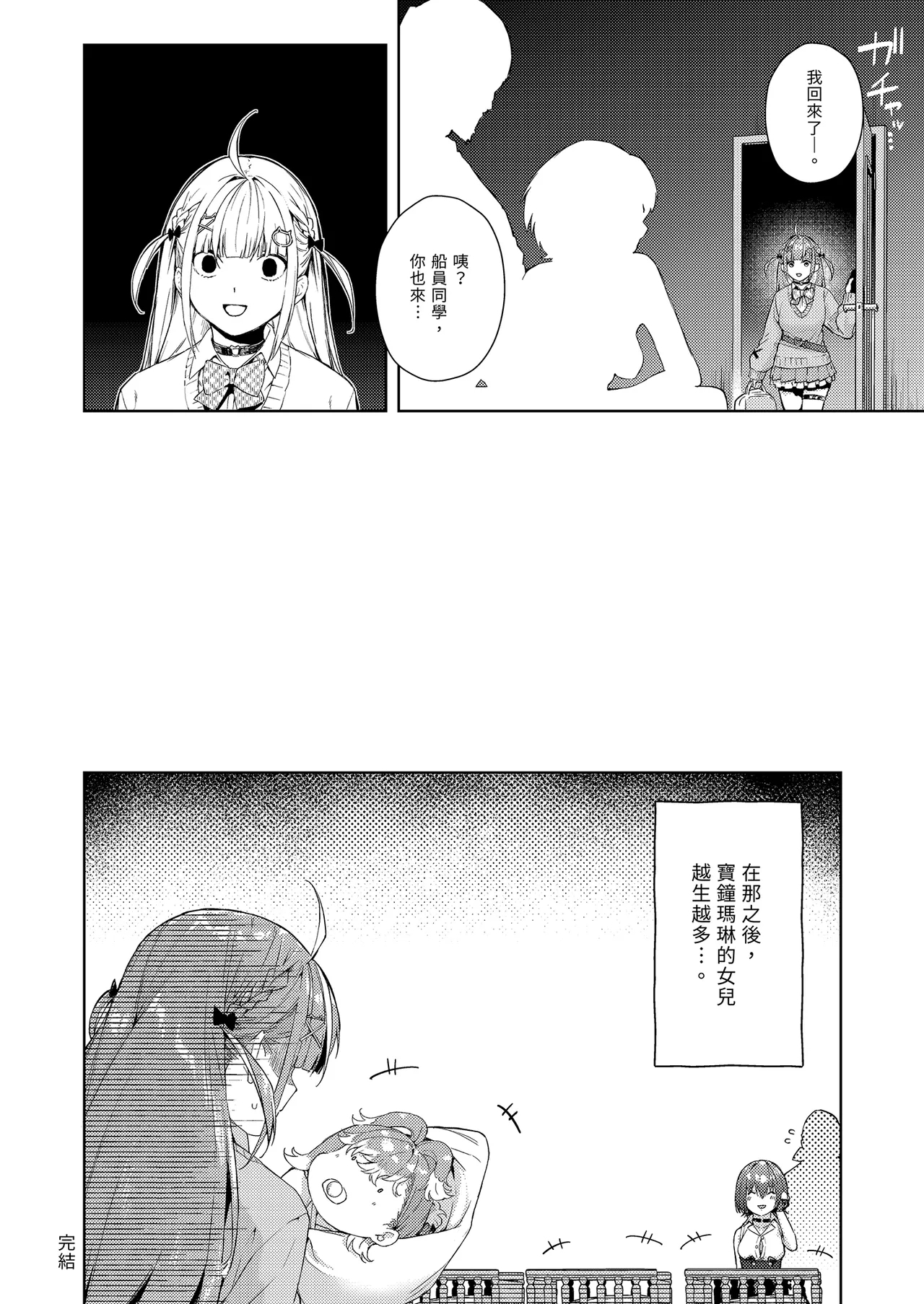 Marine Senchou no Usui Hon Soushuuhen | 瑪琳船長的薄本 總集篇 - Page 178