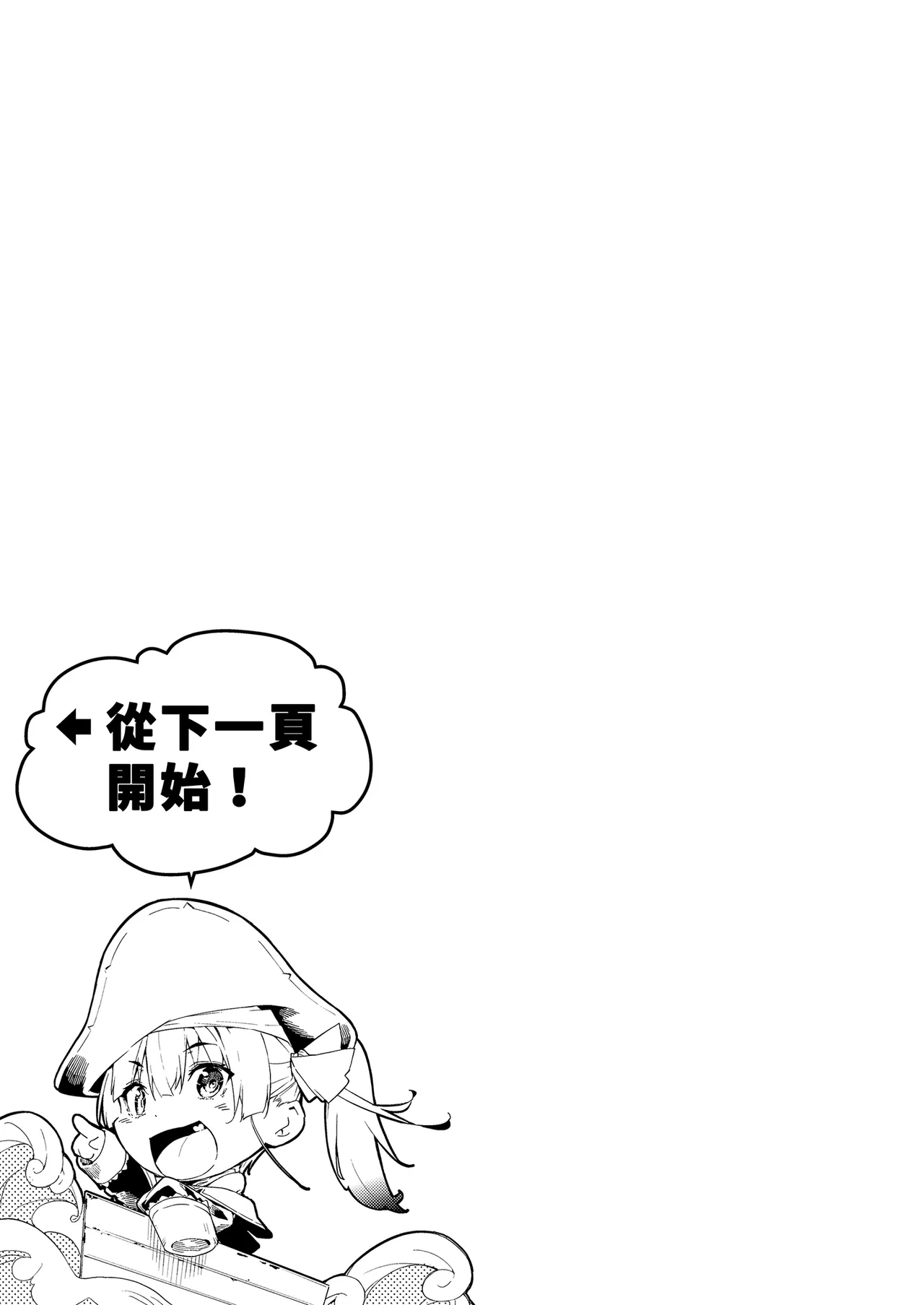 Marine Senchou no Usui Hon Soushuuhen | 瑪琳船長的薄本 總集篇 - Page 5