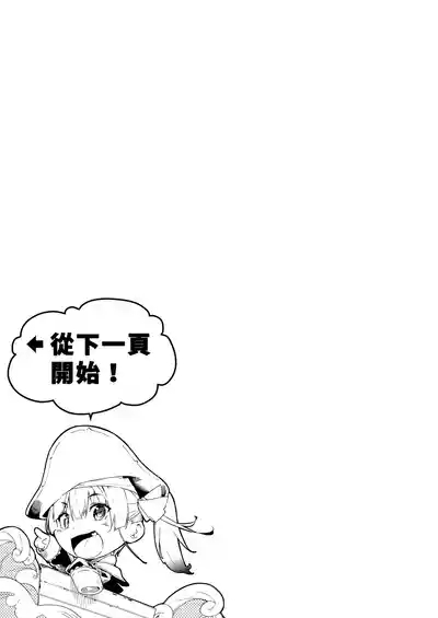 Marine Senchou no Usui Hon Soushuuhen | 瑪琳船長的薄本 總集篇 5