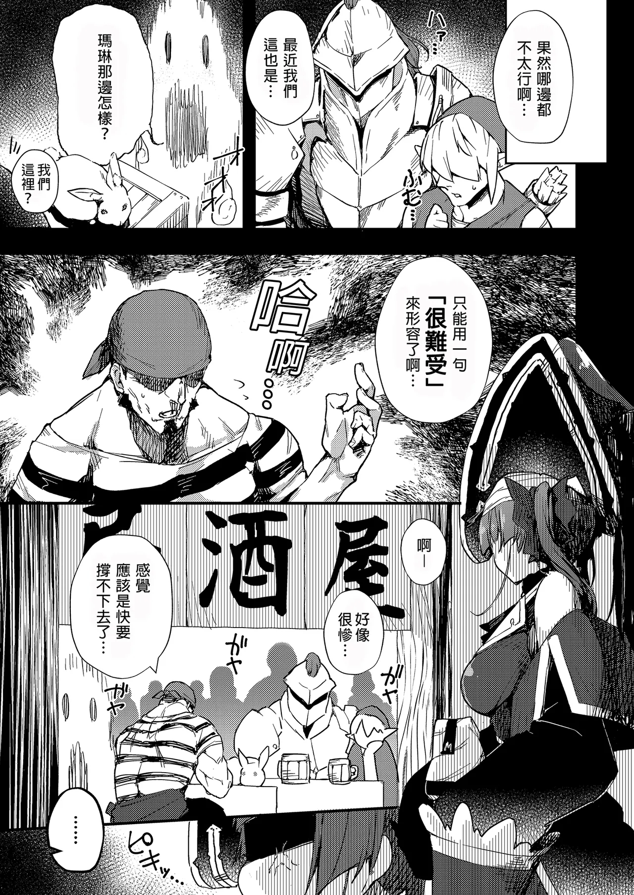 Marine Senchou no Usui Hon Soushuuhen | 瑪琳船長的薄本 總集篇 - Page 7