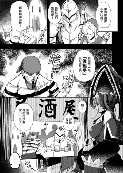 Marine Senchou no Usui Hon Soushuuhen | 瑪琳船長的薄本 總集篇 7