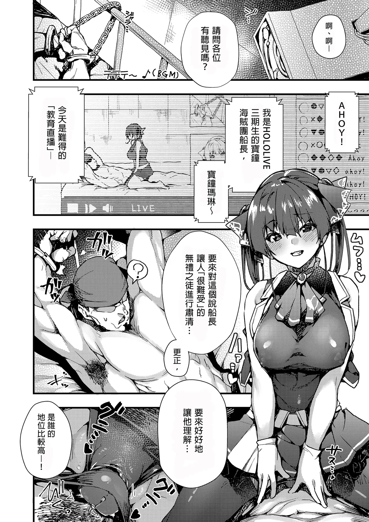 Marine Senchou no Usui Hon Soushuuhen | 瑪琳船長的薄本 總集篇 - Page 8