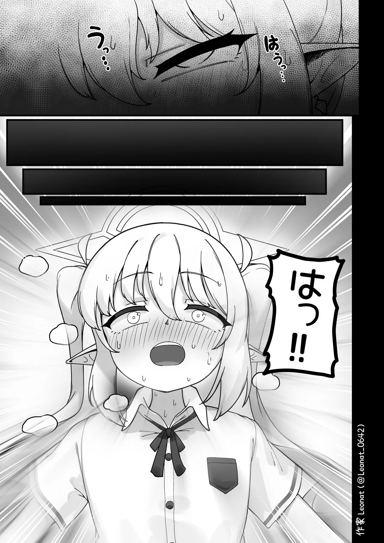 Yakin Sensei to Osewa Gakari - Page 12