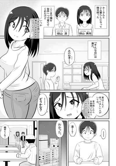 Kaa-san no Shinshitsu Kara Kikoeru Koe 2
