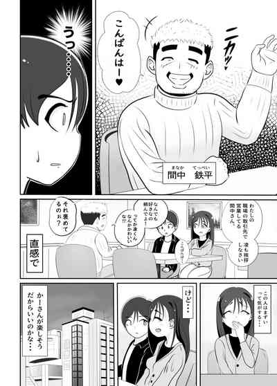 Kaa-san no Shinshitsu Kara Kikoeru Koe 3