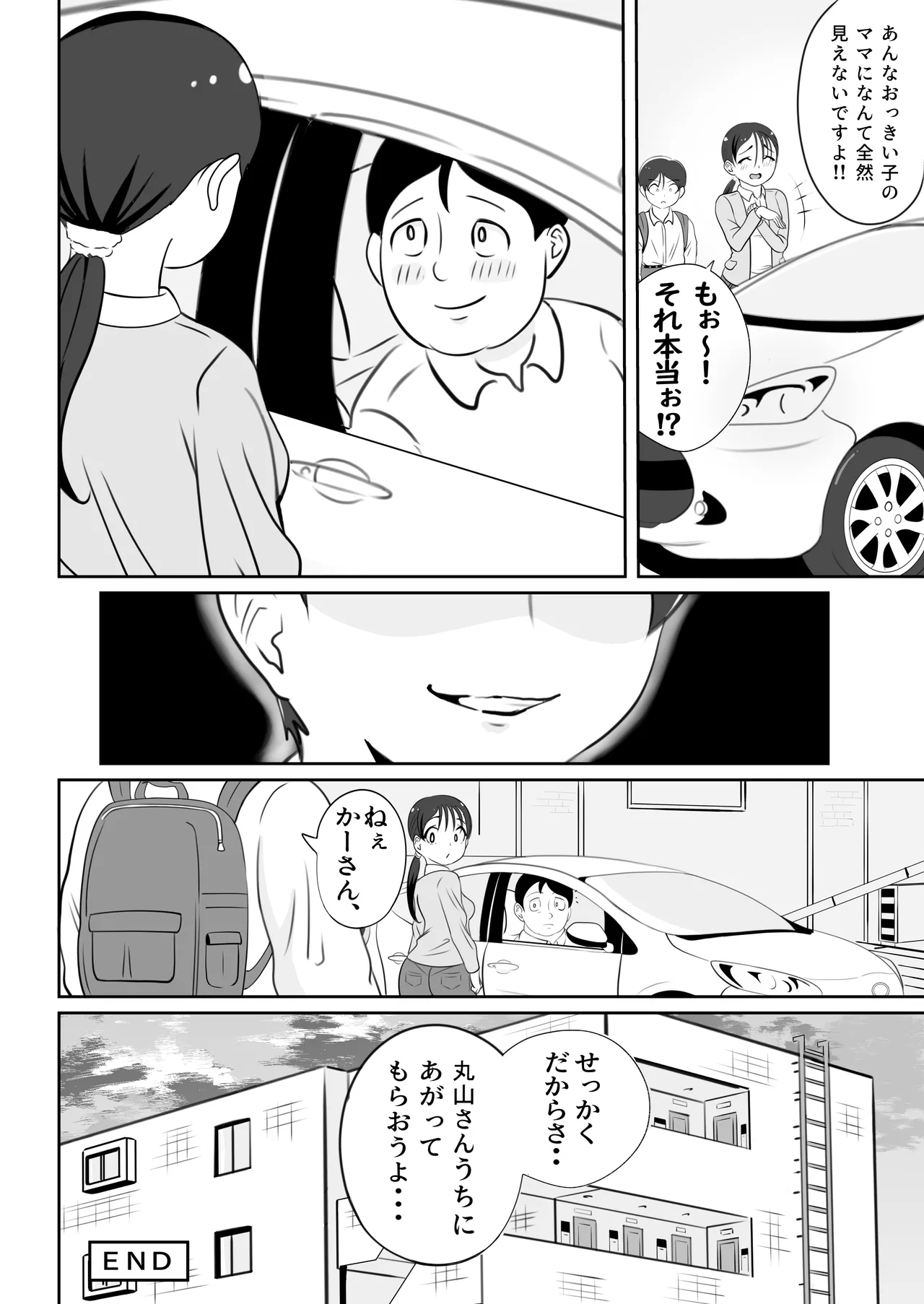 Kaa-san no Shinshitsu Kara Kikoeru Koe - Page 53