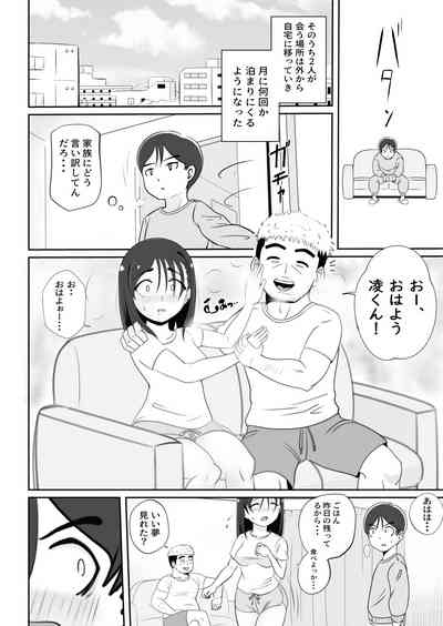Kaa-san no Shinshitsu Kara Kikoeru Koe 5