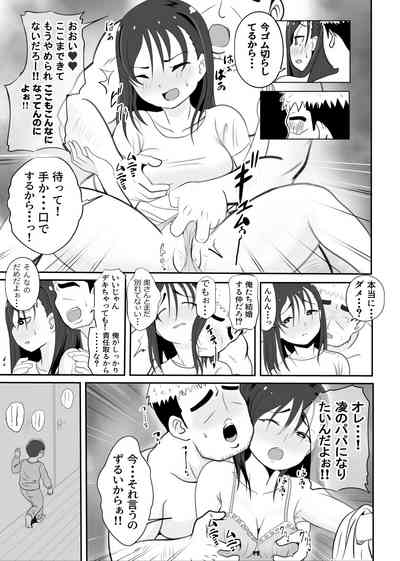 Kaa-san no Shinshitsu Kara Kikoeru Koe 8