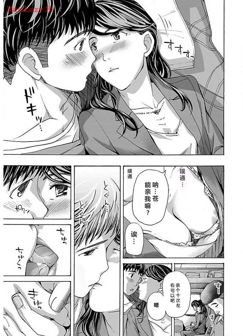 イケナイ菜々子さん 第1-6話 - Page 143