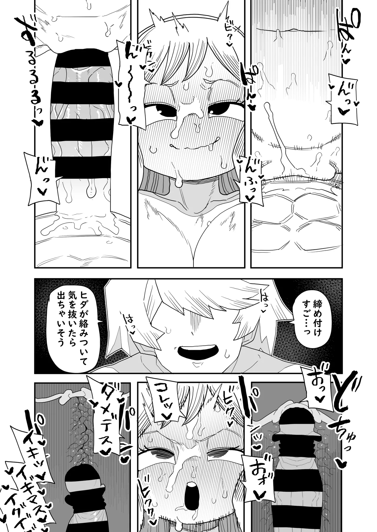 Teisou Gyakuten Tsunotori Pony no Baai - Page 11