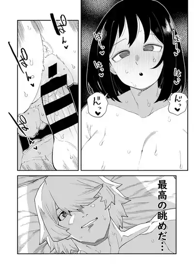 Teisou Gyakuten Tsunotori Pony no Baai 1