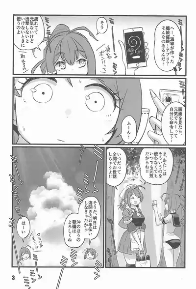 Kujira To Asobo 2