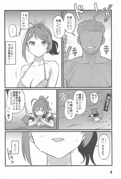 Kujira To Asobo 5