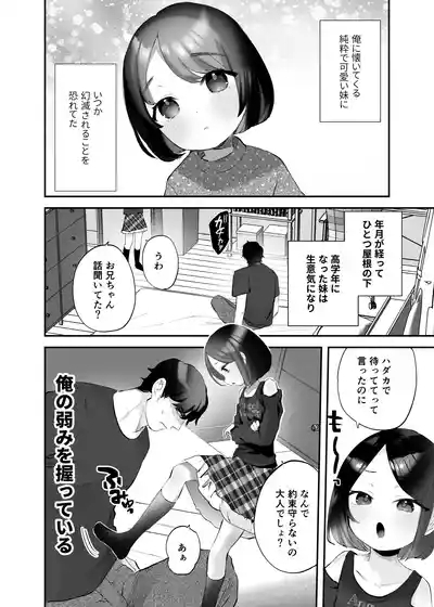 oniichan no yowami o gyutto 3