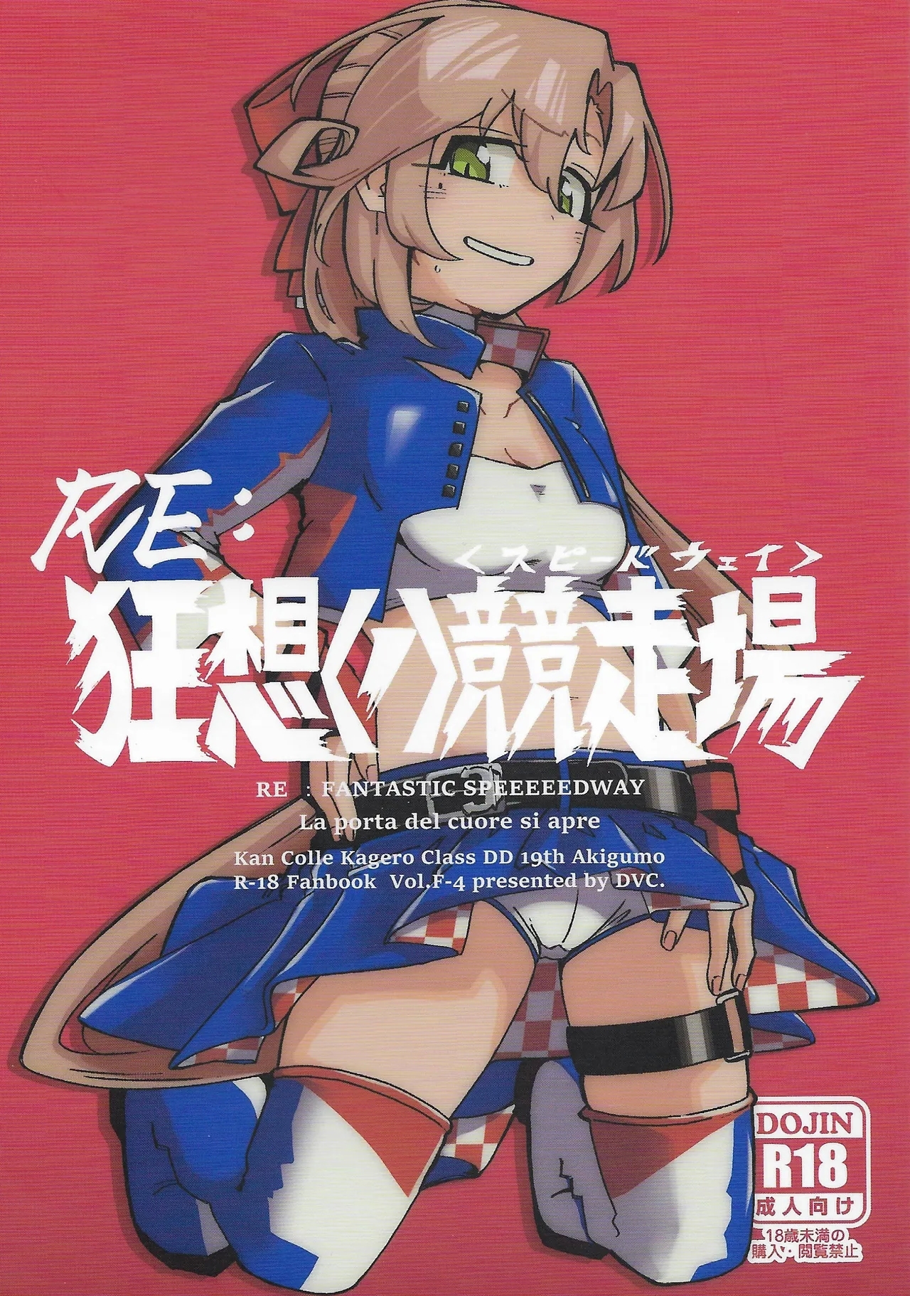 RE: FANTASTIC SPEEDWAY - Page 1